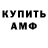 ГЕРОИН хмурый Tomotseus