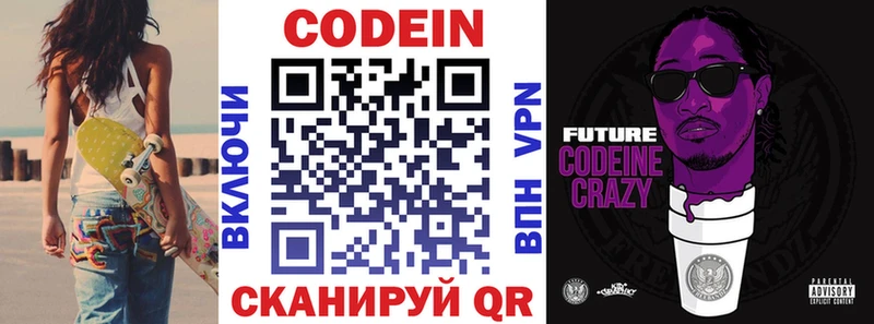 мориарти как зайти  Мантурово  Codein напиток Lean (лин) 