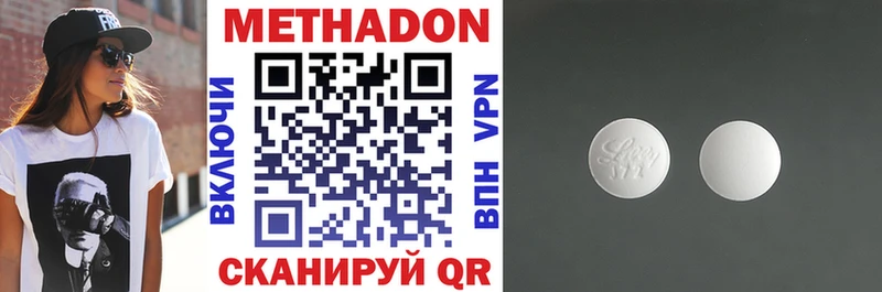 Метадон белоснежный  Мантурово 
